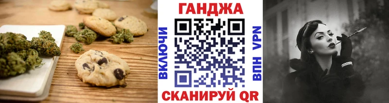 Canna-Cookies конопля  Пустошка 