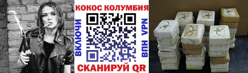КОКАИН 97%  Пустошка 