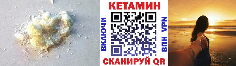 КЕТАМИН VHQ  Пустошка 