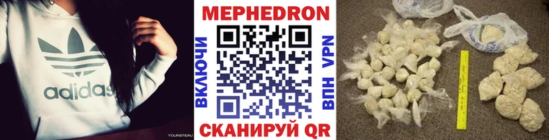 Меф мяу мяу  Пустошка 