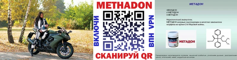 МЕТАДОН кристалл Пустошка